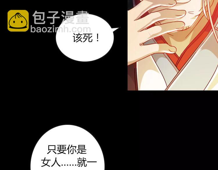 《大辰诡案录》第92话 拯救蓝霄珊倒计时 第43页