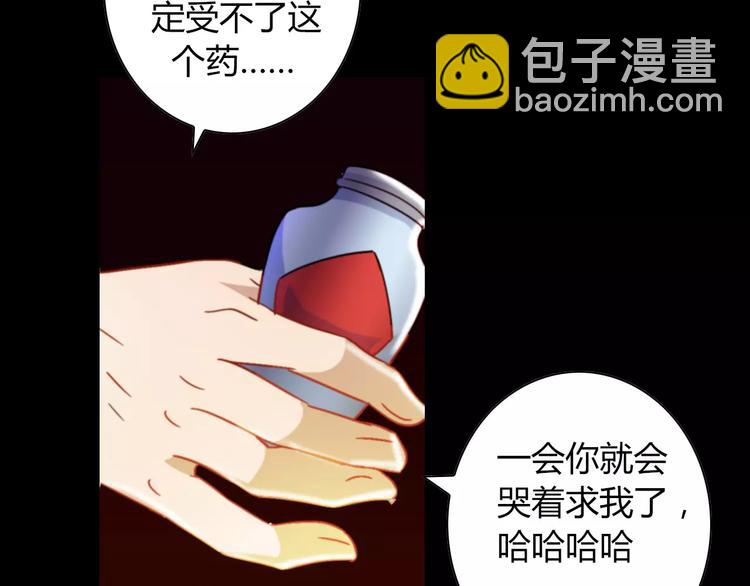 《大辰诡案录》第92话 拯救蓝霄珊倒计时 第44页