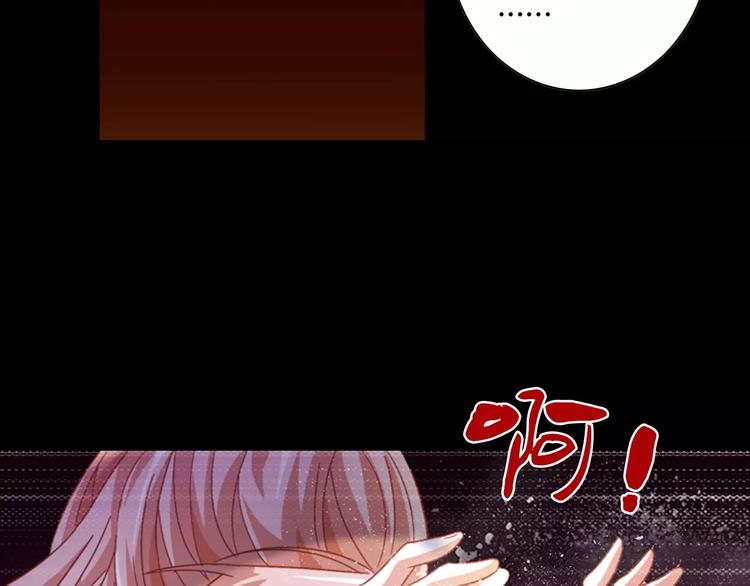 《大辰诡案录》第92话 拯救蓝霄珊倒计时 第45页