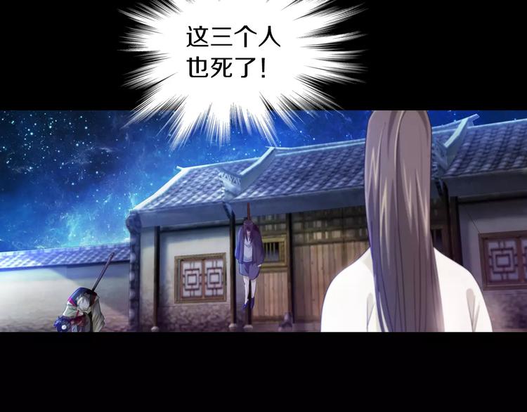 《大辰诡案录》第92话 拯救蓝霄珊倒计时 第48页