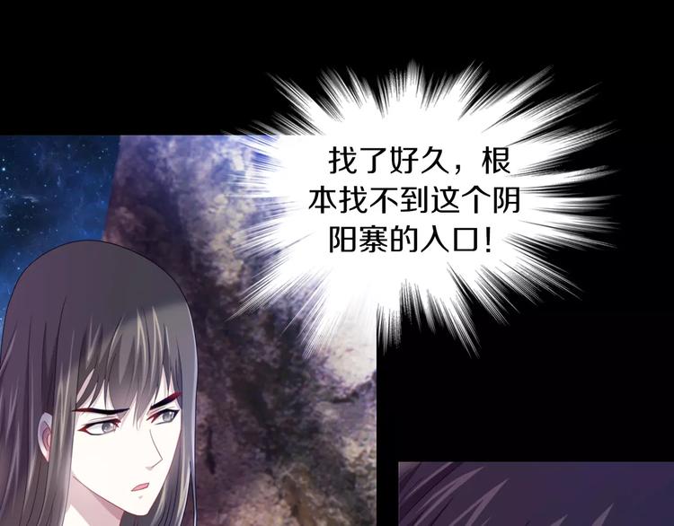 《大辰诡案录》第92话 拯救蓝霄珊倒计时 第49页