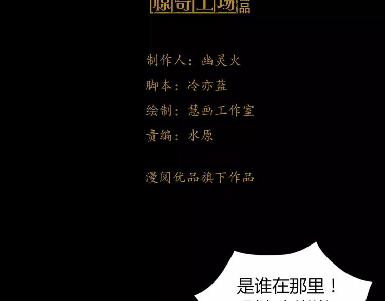 《大辰诡案录》第92话 拯救蓝霄珊倒计时 第5页