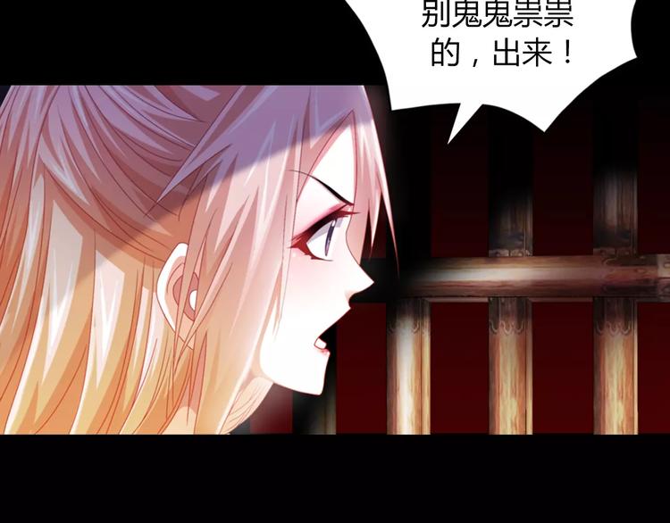《大辰诡案录》第92话 拯救蓝霄珊倒计时 第6页