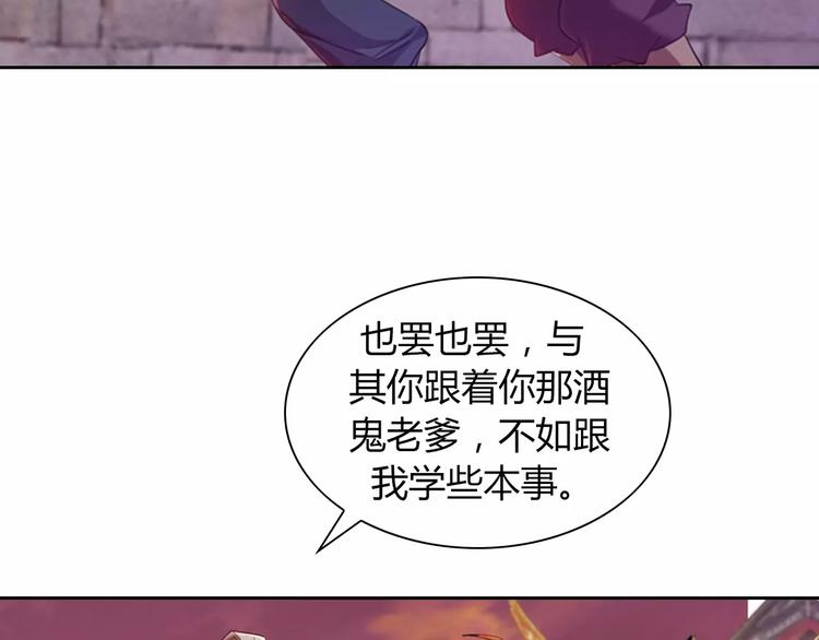 《大辰诡案录》第96话 齐儒溪的第一具尸体 第11页