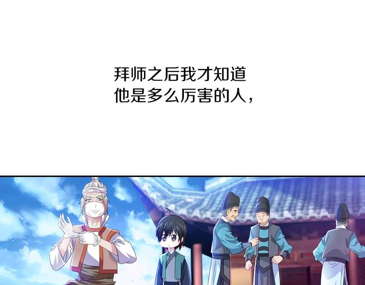 《大辰诡案录》第96话 齐儒溪的第一具尸体 第15页
