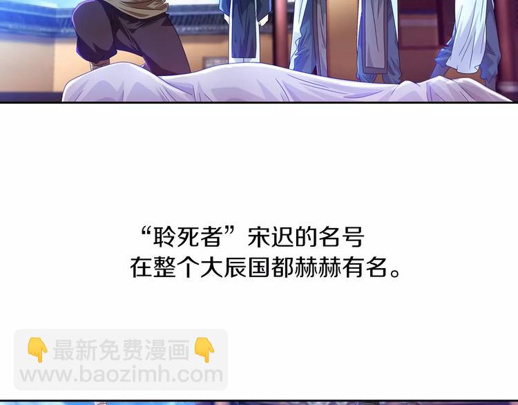 《大辰诡案录》第96话 齐儒溪的第一具尸体 第16页