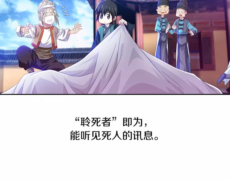 《大辰诡案录》第96话 齐儒溪的第一具尸体 第17页