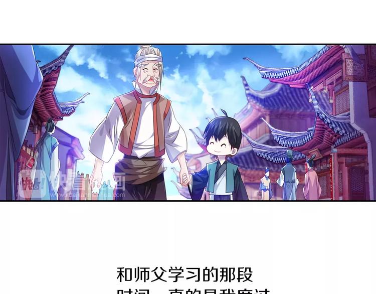 《大辰诡案录》第96话 齐儒溪的第一具尸体 第19页