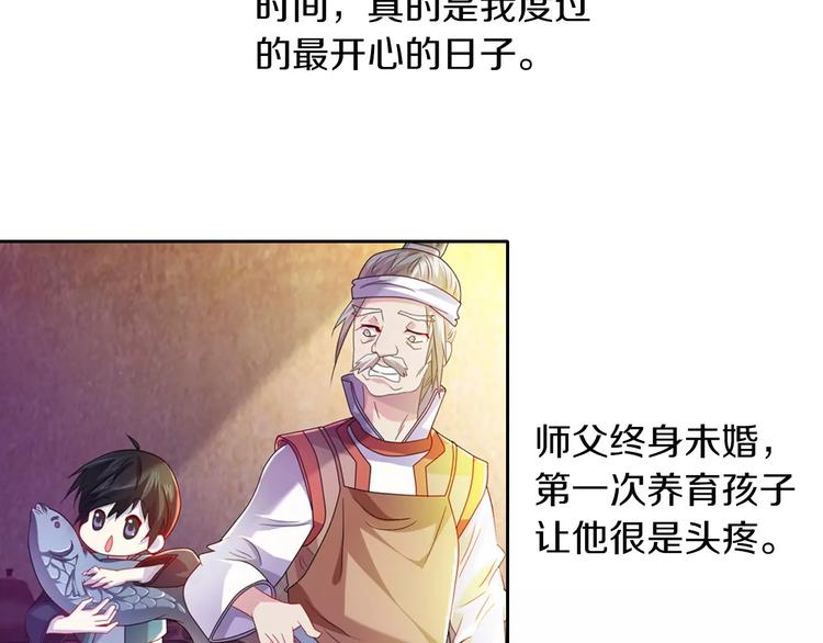 《大辰诡案录》第96话 齐儒溪的第一具尸体 第20页