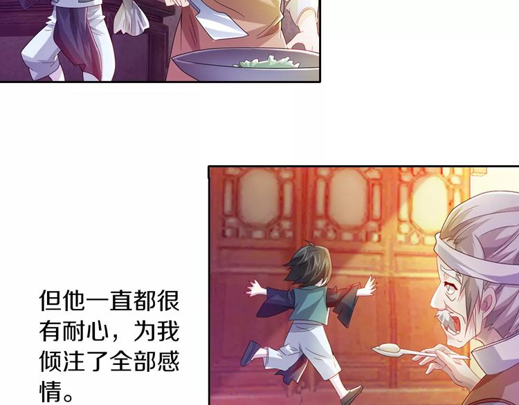 《大辰诡案录》第96话 齐儒溪的第一具尸体 第21页