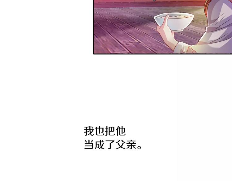 《大辰诡案录》第96话 齐儒溪的第一具尸体 第22页