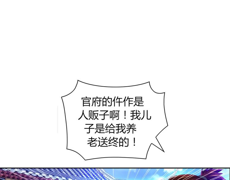 《大辰诡案录》第96话 齐儒溪的第一具尸体 第24页