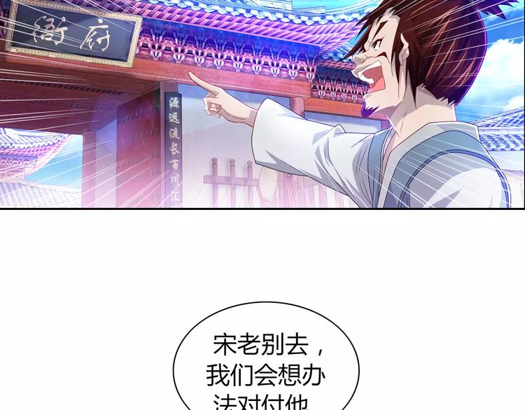 《大辰诡案录》第96话 齐儒溪的第一具尸体 第25页
