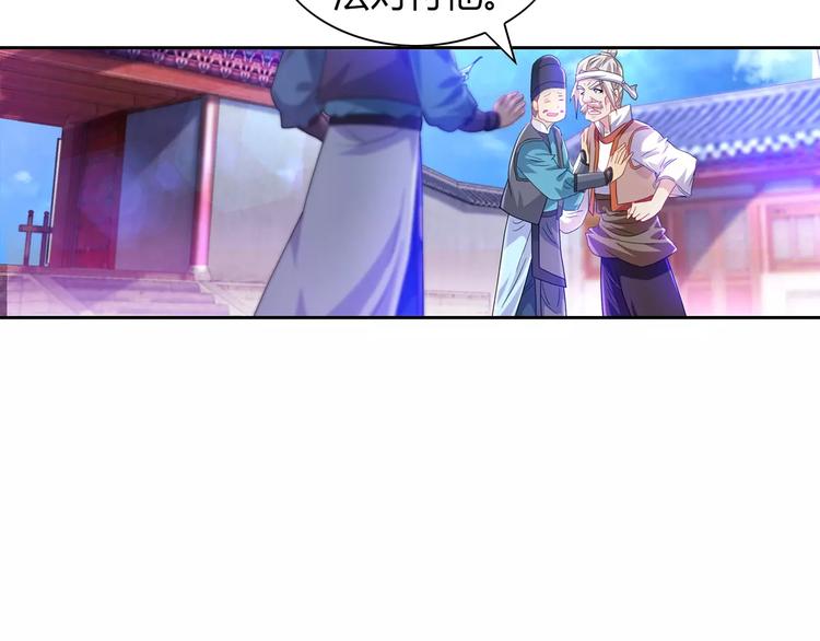 《大辰诡案录》第96话 齐儒溪的第一具尸体 第26页