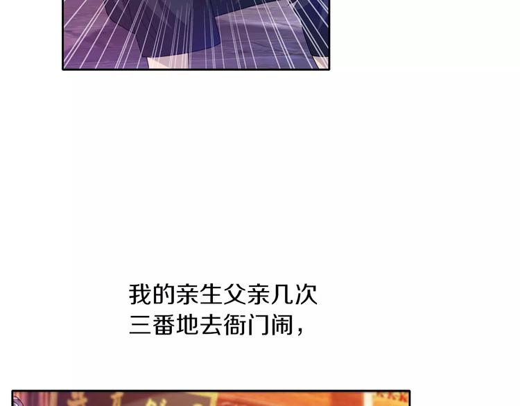 《大辰诡案录》第96话 齐儒溪的第一具尸体 第28页