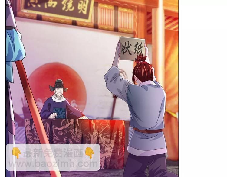 《大辰诡案录》第96话 齐儒溪的第一具尸体 第29页