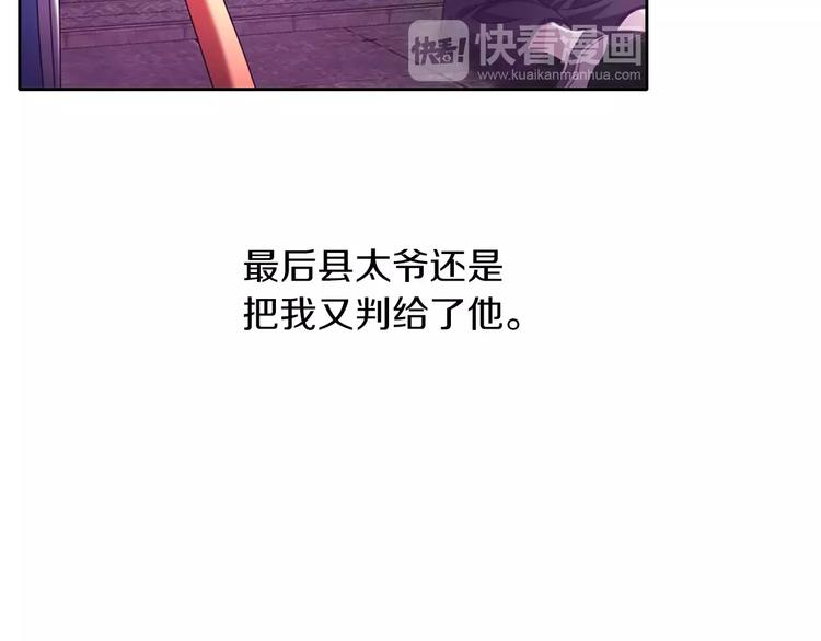《大辰诡案录》第96话 齐儒溪的第一具尸体 第30页