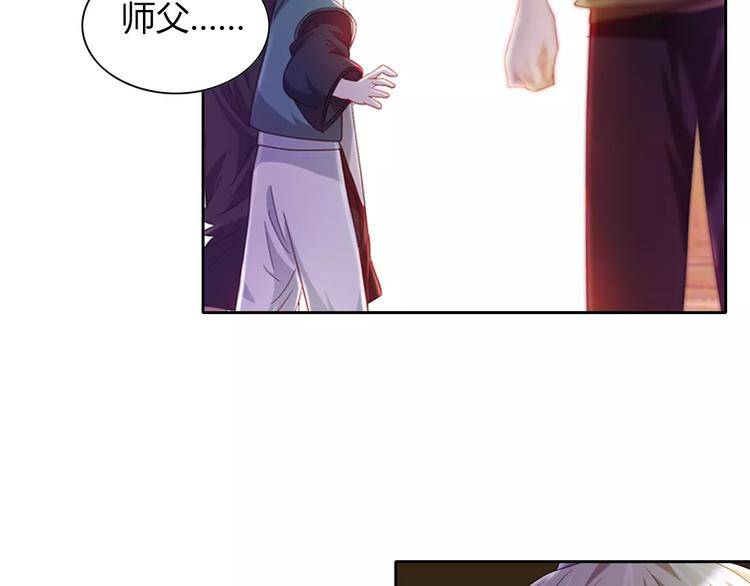 《大辰诡案录》第96话 齐儒溪的第一具尸体 第32页
