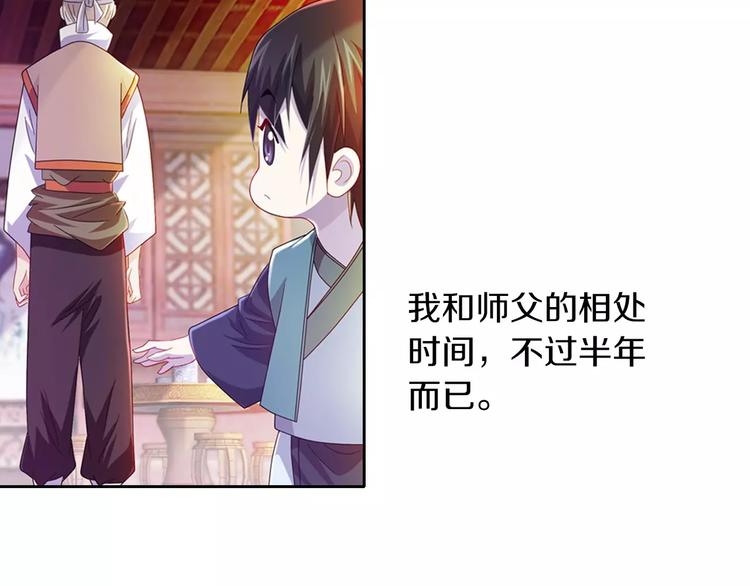 《大辰诡案录》第96话 齐儒溪的第一具尸体 第34页