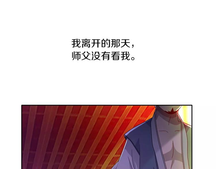 《大辰诡案录》第96话 齐儒溪的第一具尸体 第35页