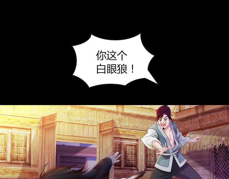 《大辰诡案录》第96话 齐儒溪的第一具尸体 第38页