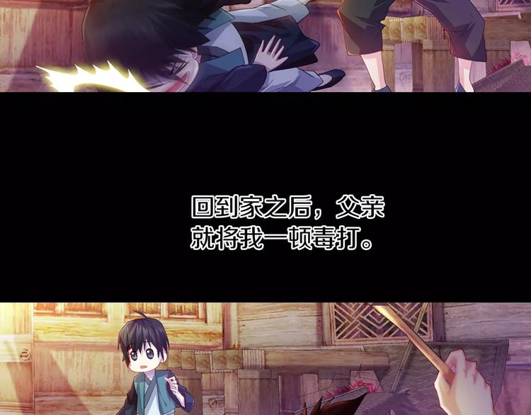 《大辰诡案录》第96话 齐儒溪的第一具尸体 第39页
