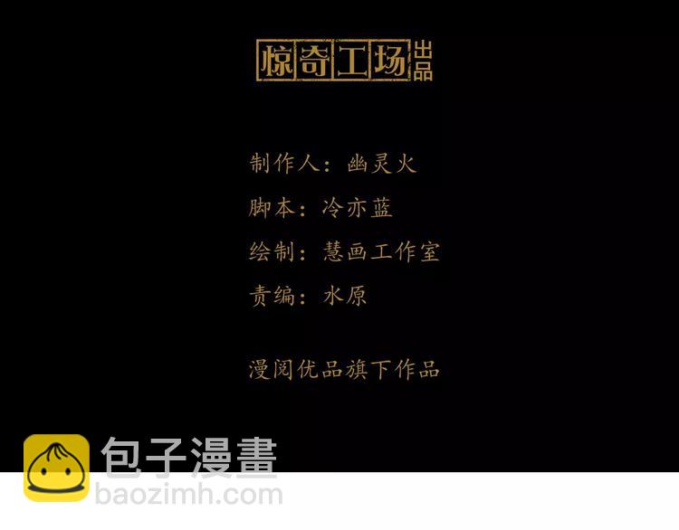 《大辰诡案录》第96话 齐儒溪的第一具尸体 第3页