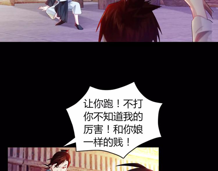 《大辰诡案录》第96话 齐儒溪的第一具尸体 第40页