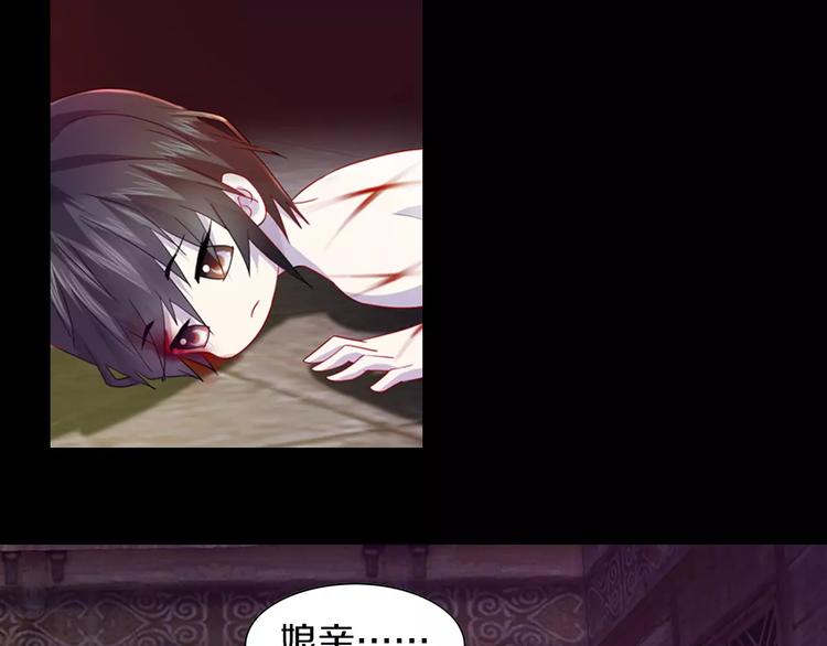 《大辰诡案录》第96话 齐儒溪的第一具尸体 第43页