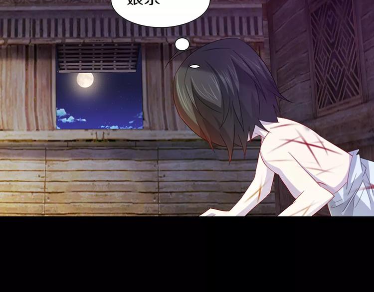 《大辰诡案录》第96话 齐儒溪的第一具尸体 第44页
