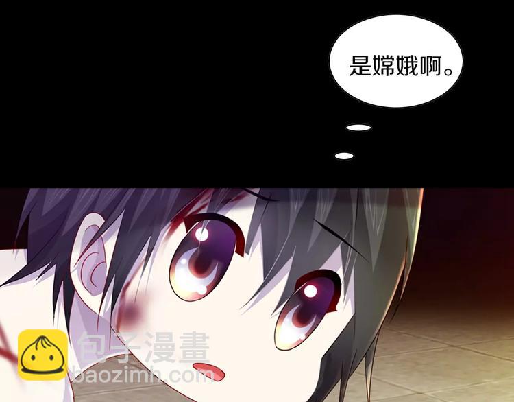 《大辰诡案录》第96话 齐儒溪的第一具尸体 第45页