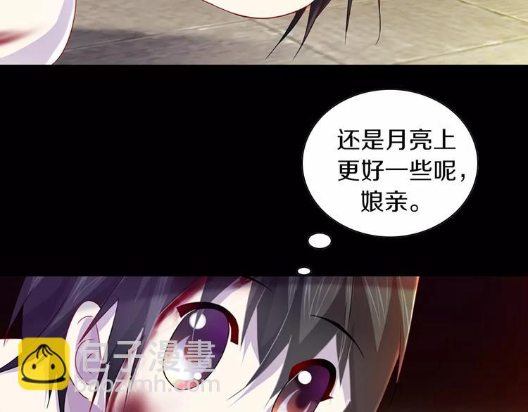 《大辰诡案录》第96话 齐儒溪的第一具尸体 第46页