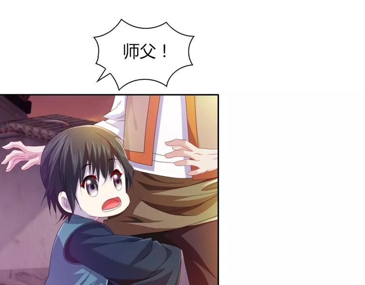 《大辰诡案录》第96话 齐儒溪的第一具尸体 第4页
