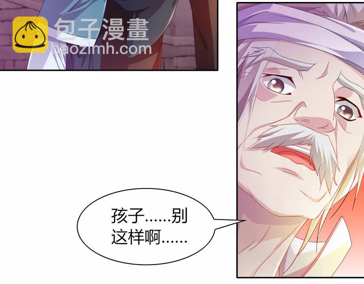 《大辰诡案录》第96话 齐儒溪的第一具尸体 第5页