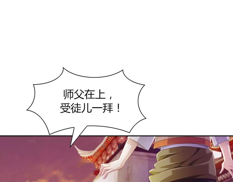 《大辰诡案录》第96话 齐儒溪的第一具尸体 第6页