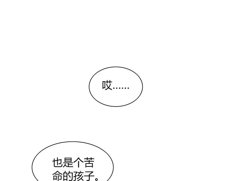 《大辰诡案录》第96话 齐儒溪的第一具尸体 第9页