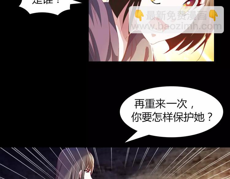 《大辰诡案录》第94话 她的名字，还记得吗？ 第12页