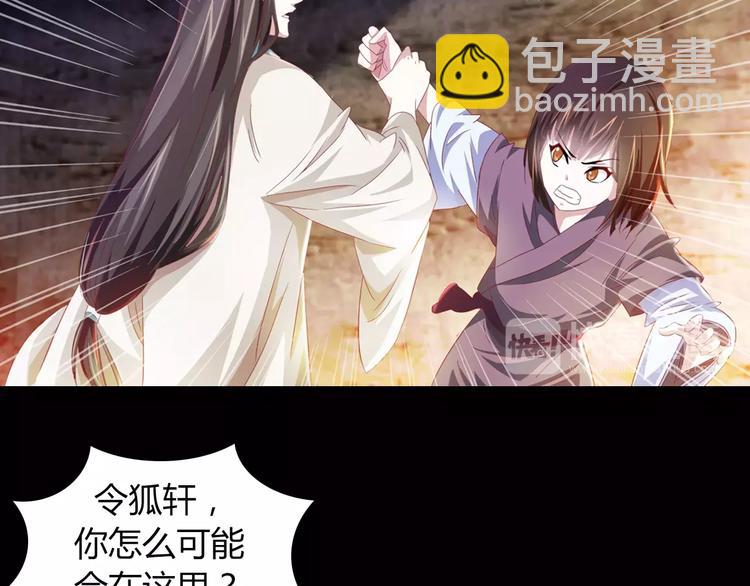 《大辰诡案录》第94话 她的名字，还记得吗？ 第13页