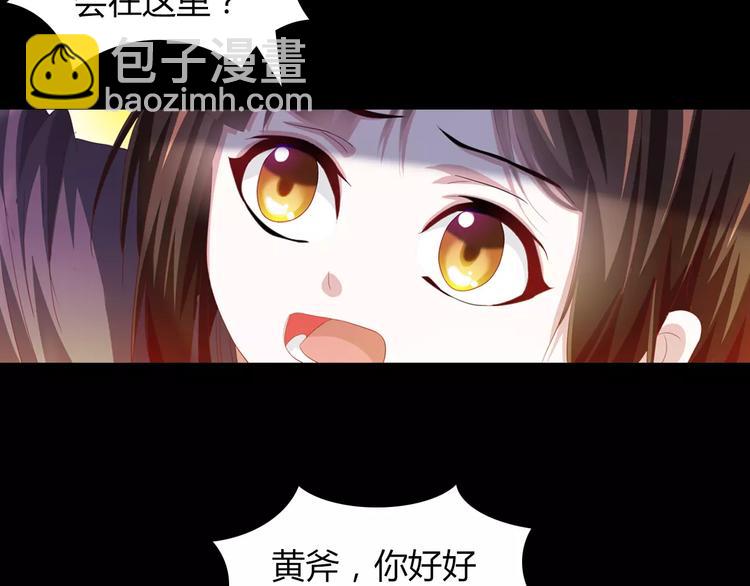 《大辰诡案录》第94话 她的名字，还记得吗？ 第14页
