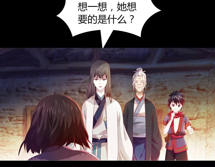 《大辰诡案录》第94话 她的名字，还记得吗？ 第15页