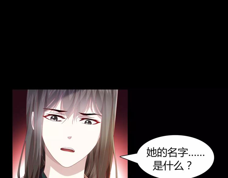 《大辰诡案录》第94话 她的名字，还记得吗？ 第16页