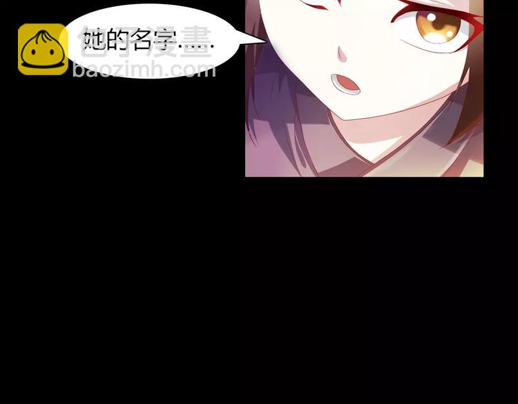 《大辰诡案录》第94话 她的名字，还记得吗？ 第18页