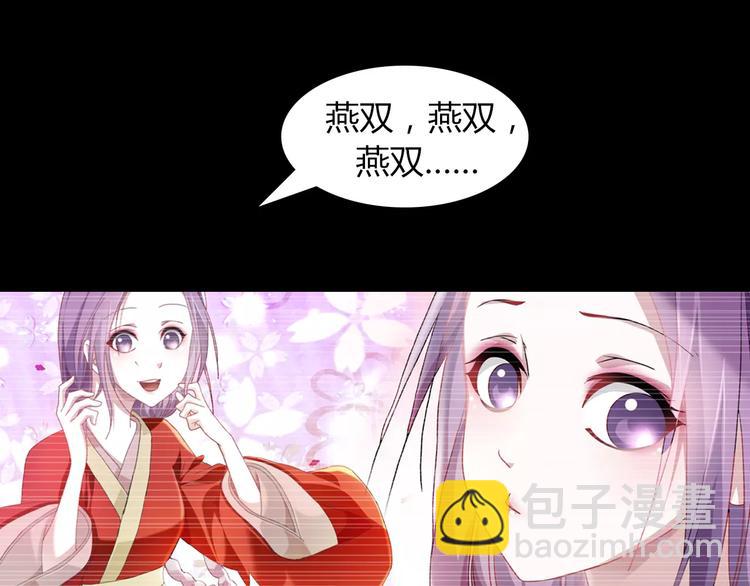 《大辰诡案录》第94话 她的名字，还记得吗？ 第19页