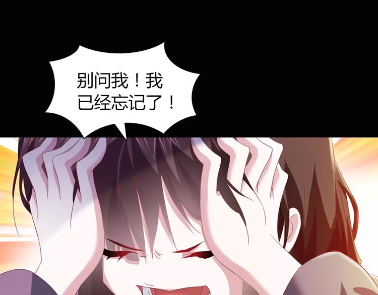 《大辰诡案录》第94话 她的名字，还记得吗？ 第21页