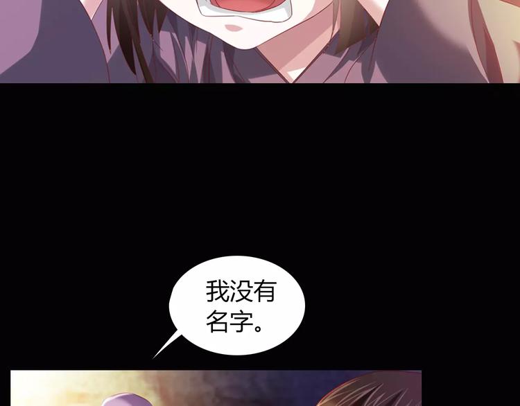 《大辰诡案录》第94话 她的名字，还记得吗？ 第22页