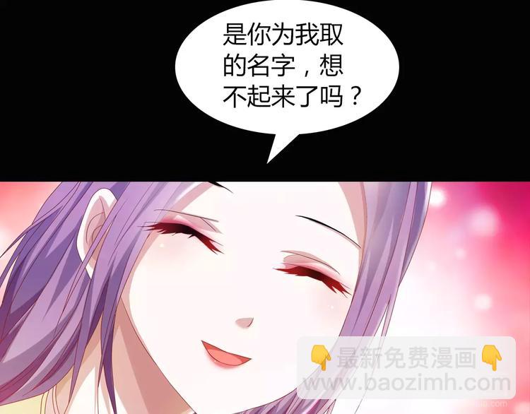《大辰诡案录》第94话 她的名字，还记得吗？ 第25页