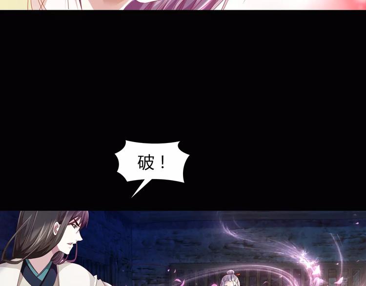 《大辰诡案录》第94话 她的名字，还记得吗？ 第26页