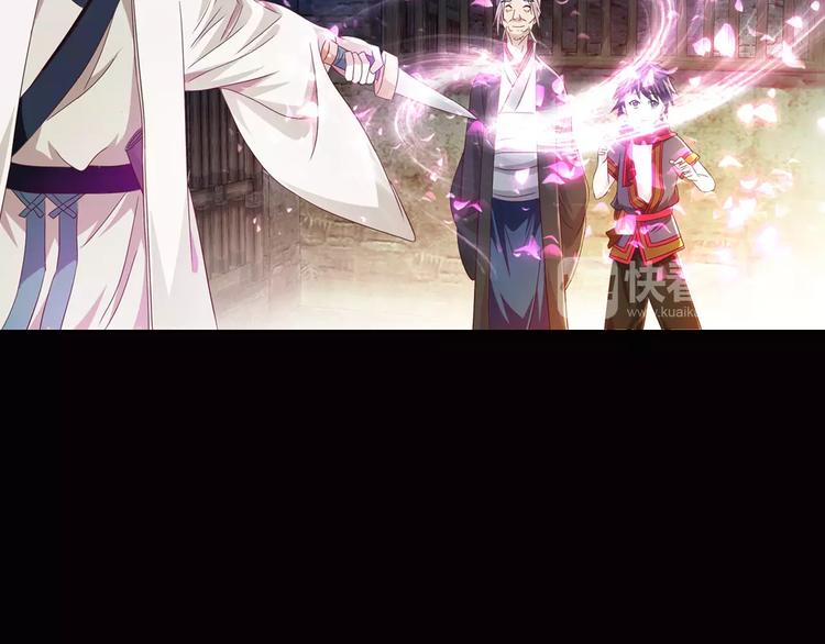 《大辰诡案录》第94话 她的名字，还记得吗？ 第27页