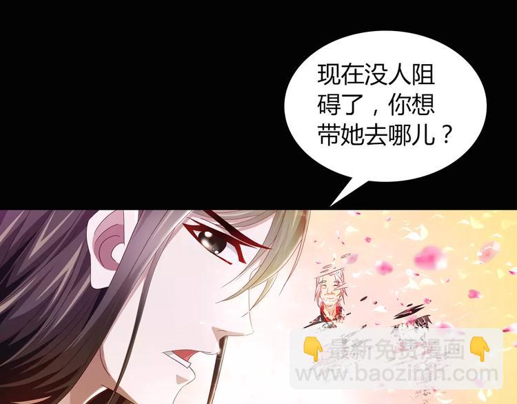 《大辰诡案录》第94话 她的名字，还记得吗？ 第29页
