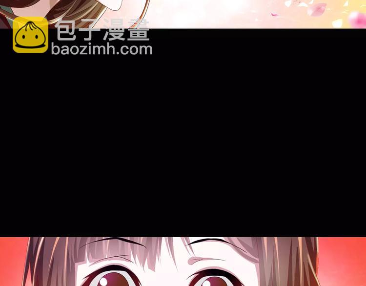 《大辰诡案录》第94话 她的名字，还记得吗？ 第30页